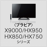 qurArX9000/HX950/HX850/HX750 V[Y