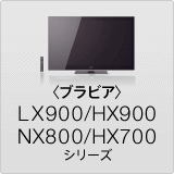 qurArLX900/HX900/NX800/HX700 V[Y