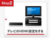 erHDMIݒ