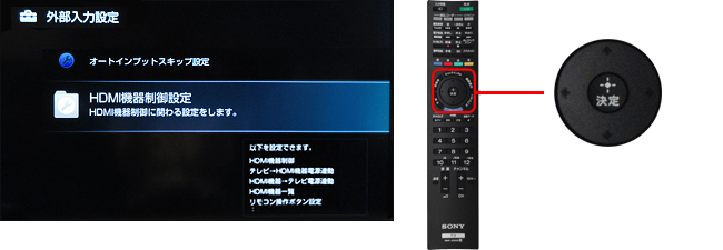 接続・設定方法 | ブラビアリンクガイド | サポート・お