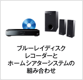 u[CfBXNR[_[ƃz[VA^[VXȇgݍ킹