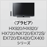 qurArHX920/HX820/HX720/NX720/EX72S/EX720/EX420/CX400 V[Y