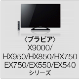 qurArX9000/HX950/HX850/HX750/EX750/EX550/EX540 V[Y