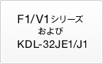 F1/V1V[YKDL-32JE1/J1