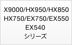 HX920/HX820/HX720/NX720/EX72S/EX720/EX420/CX400V[Y