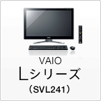 VAIO Lシリーズ（SVL241）