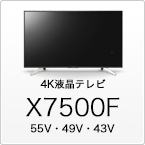 X7500F