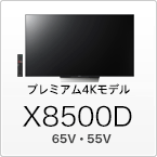 X8500D