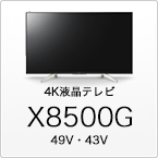 X8500G