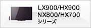 LX900/HX900/NX800/HX700