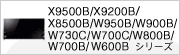 X9500B/X9200B/X8500B/W950B/W900B/W730C/W700C/W800B/W700B/W600B V[Y