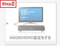 VAIOHDMIݒ
