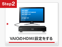 VAIOHDMIݒ