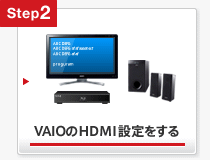 VAIOHDMIݒ