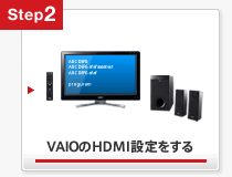 VAIOHDMIݒ