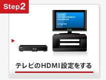 �e���r��HDMI�ݒ������