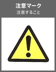 安全で上手な使い方 安全確保のための警告表示 製品を安全に 安心してご使用いただくために サポート お問い合わせ ソニー