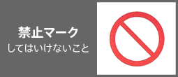 安全で上手な使い方 安全確保のための警告表示 製品を安全に 安心してご使用いただくために サポート お問い合わせ ソニー