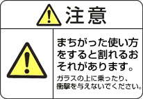 安全で上手な使い方 安全確保のための警告表示 製品を安全に 安心してご使用いただくために サポート お問い合わせ ソニー