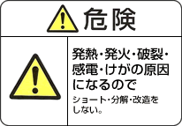 安全で上手な使い方 安全確保のための警告表示 製品を安全に 安心してご使用いただくために サポート お問い合わせ ソニー