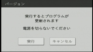 �v���O�����X�V���