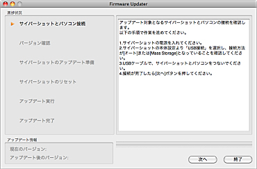 Firmware Updater���N�����܂��B