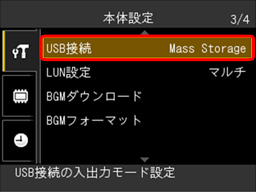 Firmware Updater�̕\���ɏ]���A�uMENU�v�{�^�� �� [�ݒ�] �� [�{�̐ݒ�] �� [USB�ڑ�] �̐ݒ肪 [�I�[�g] �܂��� [Mass Storage] �ɂȂ��Ă��邱�Ƃ��m�F���Ă��������B