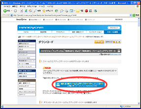 �uHDR-UX1�p�t�@�[���E�F�A�A�b�v�f�[�g�c�[���_�E�����[�h�v�{�^��
