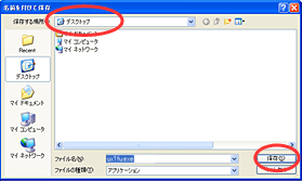 ���O��t���ĕۑ����