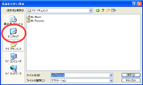 �u���O��t���ĕۑ��v���