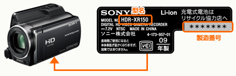 ハンディカム「HDR-CX170」、「HDR-XR150」をご愛用のお客様へお知らせ 