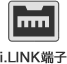 i.LINK端子