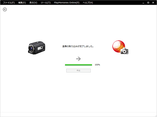 動画 静止画をパソコンに取り込む 活用ガイド デジタルビデオカメラ ハンディカム サポート お問い合わせ ソニー