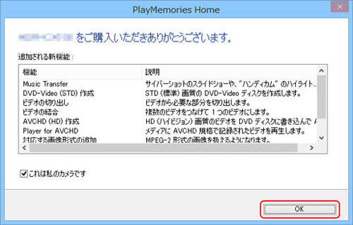 p\RPlayMemories HomẽLv`摜BbZ[W\ĂB