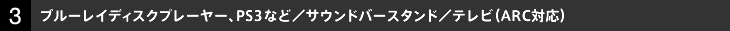 3.u[CfBXNv[[APS3Ȃǁ^TEho[X^h^eriARCΉj