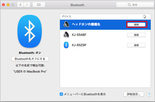 2台目以降のbluetooth機器を接続するにはどうしたらいいの 会話形式で学ぶ ヘッドホン豆知識 使いかた ヘッドホン サポート お問い合わせ ソニー
