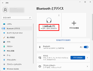 接続状態が音声、音楽に接続済みの画面