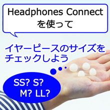 Headphones ConnectgăC[s[X̃TCY`FbN悤I