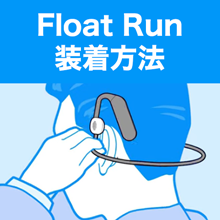 Float Run @