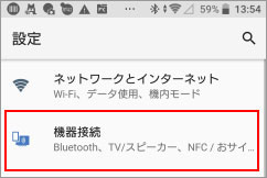 Bluetoothヘッドホンのペアリングを解除する方法 Android Ios Windows Mac 使いかた ヘッドホン サポート お問い合わせ ソニー