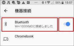 Bluetoothヘッドホンのペアリングを解除する方法 Android Ios Windows Mac 使いかた ヘッドホン サポート お問い合わせ ソニー
