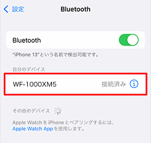 SONY wf-1000xm5 右側がスマホと接続出来ません Bluetoothヘッドホンがペアリングできない・接続できない | WF