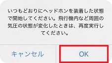 uʂheadphone𑕒ԂŊJnĂBs@Ȃǎ͂̋C̏ԂωƂ́AēxsĂBvOKI