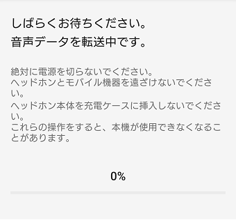 しばらくお待ちください。のメッセージ画面