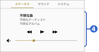 Headphones Connectアプリのステータスの表示画面