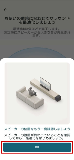 Sony | BRAVIA Connect でサラウンドを最適化する | サウンド Sony | BRAVIA Connect でサラウンドを最適化する | サウンド