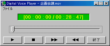 Digital Voice Player