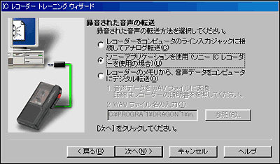 お知らせ | ICレコーダー／集音器 | サポート・お問い合わせ