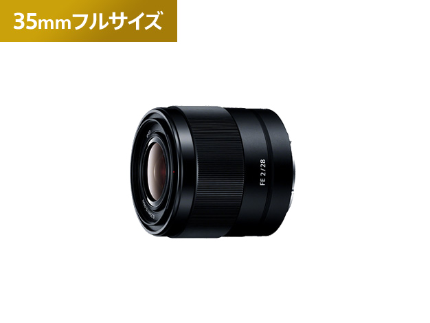 コンバーターレンズ | レンズ・アクセサリー対応情報 | ソニー