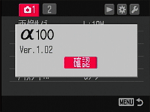 α100(DSLR-A100) ファームウェアアップデート | ソフトウェア